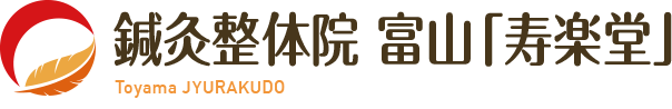 【富山・高岡のED（勃起不全）】薬だけに頼らない施術で評判の鍼灸整体院